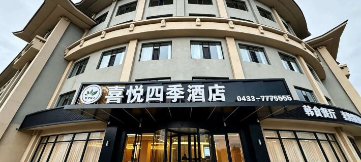 Joy Four Seasons Hotel Hotels in Hunchun