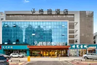 Yaxin E-Sports Hotel (Heze Municipal Hospital Branch) - เปิดใหม่