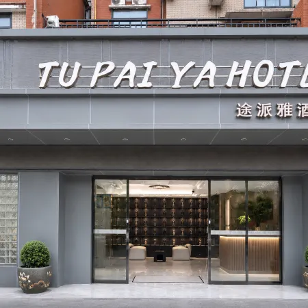 Tupaiya Hotel (Yueyang Huarong People's Hospital)