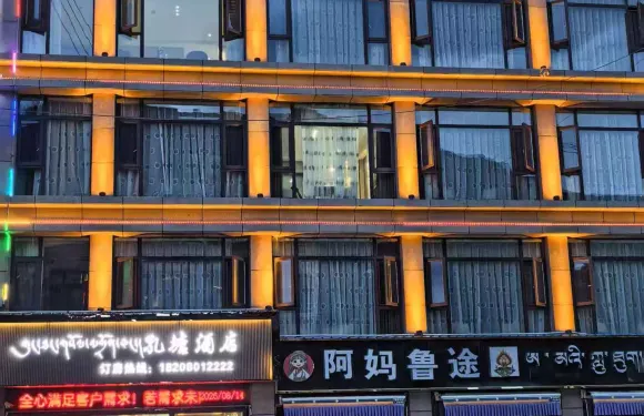 南木林孔塘酒店