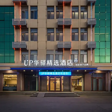 Hanting Hotel Xiong County, Xiong'an New Area