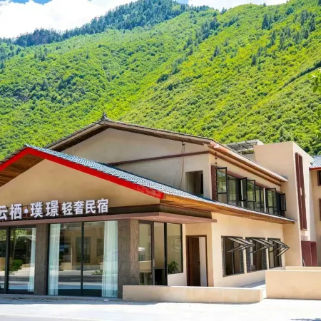 Yunqi Pujing Boutique Homestay(JiuZhaiGou)