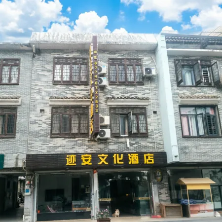 Joan Cultural Hotel (Zhaoping Huangyao Ancient Town)