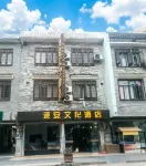 Joan Cultural Hotel (Zhaoping Huangyao Ancient Town) - 2-Star