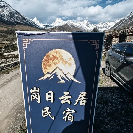 Gangri Yunju Homestay (Cuoyu Village)