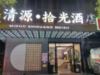 Lufeng Qingyuan Shiguang Hotel (Jieshi Town) - parcheggio