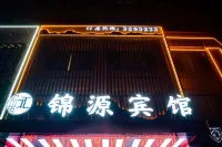 Jinyuan Hotel (Lu'an Gaocheng Wangfu Branch)