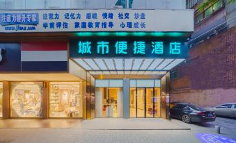 City Comfort Inn Hotel (Shaoguan Fengcailou Pedestrian Street Beijiang Middle School)