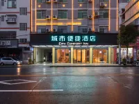 城市便捷酒店（清遠陽山連江大道店） 陽山酒店