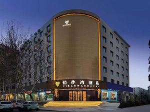 Yibanwan Hotel (Zhengzhou Erqi Square Dennis David City)