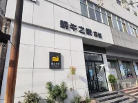 Snail House Hotel (Luoyang Railway Station David World Branch) Hotels near Luoyang Station (Daonan Road)