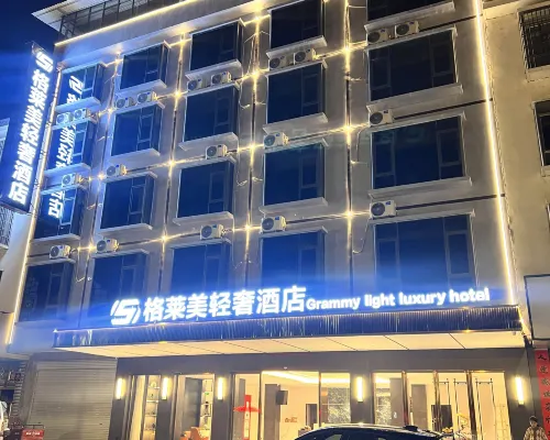 格萊美輕奢飯店（丹泉廣場店） 南丹住宿飯店