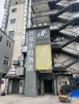 Duffy Theme Business Hotel (Beijing Daxing People's Hospital Huangcun West Street Subway Station) - Cho phép mang theo thú cưng