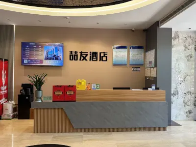 Zibo Yuyou Hotel (Zhoucun Ancient Mall) Hotels near Zhoucun Station