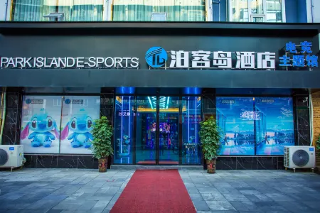 Boke Island E-sports Hotel (Tianzhu Maxilong Branch) Отели в г. Тяньчжу