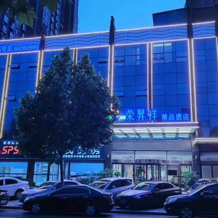 Rongshengxiang Boutique Hotel (Dengzhou Xintian 360 Central Hospital)
