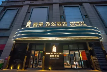 Memory Graceful Hotel（Changzhou Yancheng Wuyue  Plaza）