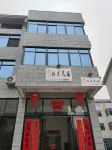 Shiguang Homestay