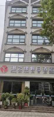 Yanling Port Zhiyuan Holiday Hotel Hotels near Xiangshan Park