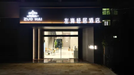 Zuohai Qingju Hotel Отели рядом с достопримечательностью «Xiamen University - Jiahe College»