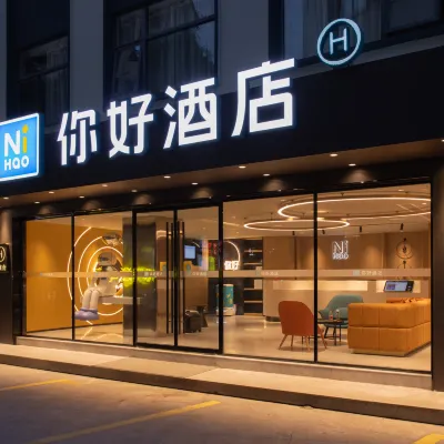 ni haoホテル（廈門集美學村） 集美大学誠毅学院周辺のホテル