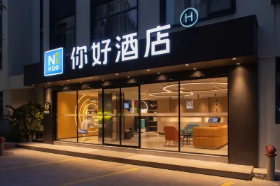 你好飯店（廈門集美學村店） 集美大學附近的飯店