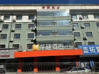 Home Huayi Hotel(Changchun East Bridge) Hotels in Changchun