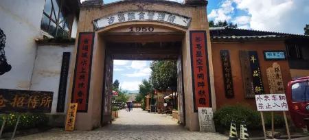 Shaxi Grain B&B Featured Homestay