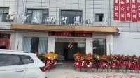 Linyi Longrui Smart Hotel (Linyi High-speed Railway Station)