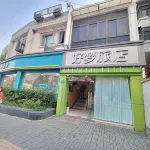 Haomeng Hotel (Shanghai Pengpu New Village Subway Station Branch) Hotels near Sanquan Park