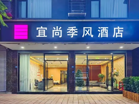 Hawthorn Tree Hotel (Tianfu International Airport)
