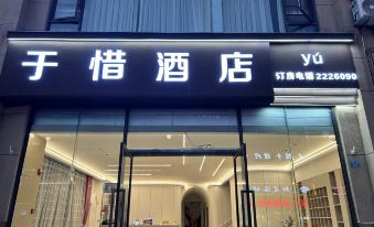 Zhaotong Yuxi Hotel (Provincial Gengshanshui)