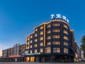 7 Days Premium· Xinxiang Huojia Zhongshan Road Hotel