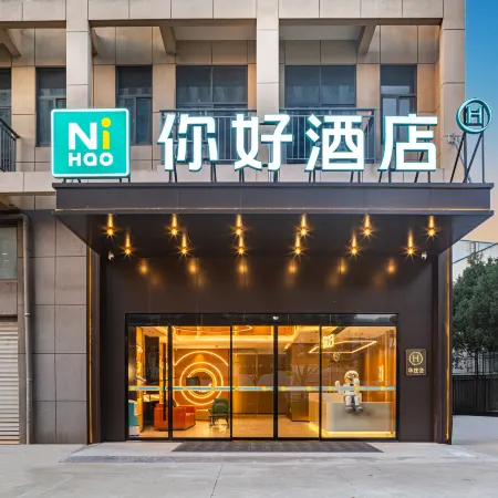 Ni Hao Hotel (Wuhan Guanggu Er Road) Отели рядом с достопримечательностью «Олимпийский спортивный центр провинции Хубэй-теннисный зал»