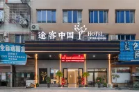 Touke China Hotel
