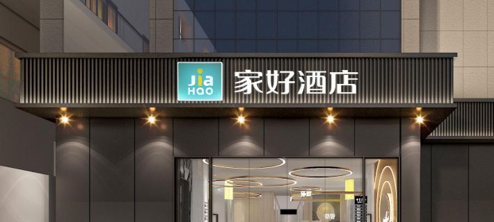 Jiahao Hotel (County Government Branch) Hotels in Mengcheng County