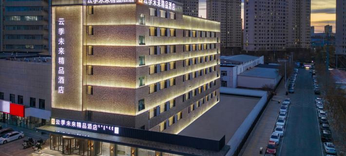 Chifeng Yunji Future Boutique Hotel Hôtels à&nbsp;: Chifeng