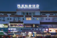 Yinmo Light Luxury Hotel (Minhou University Town) Hotels near Qingzhouyuan