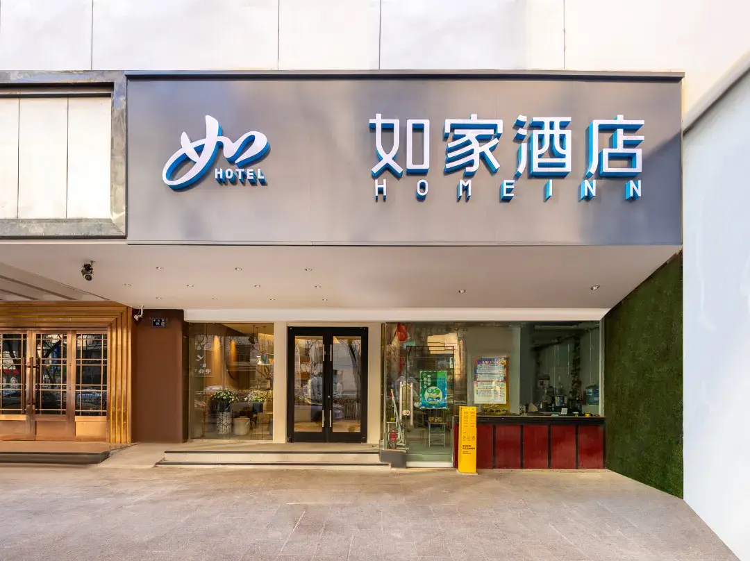 Home Inn - Lanzhou