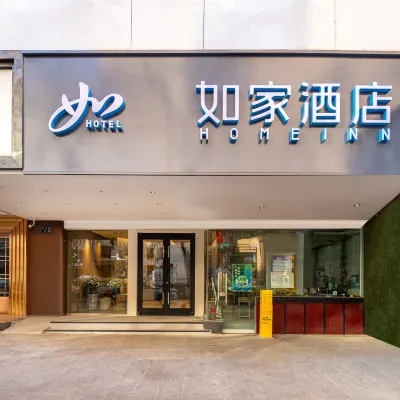 如家飯店neo（蘭州中山路西關地鐵站店） 火星街附近的飯店