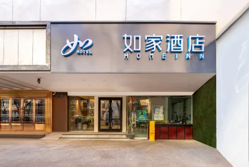 Home Inn (Lanzhou Zhongshan Road) - 2-Star