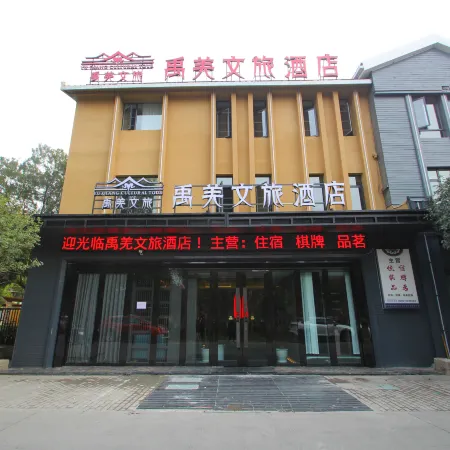 Yu Qiang Cultural Travel Hotel