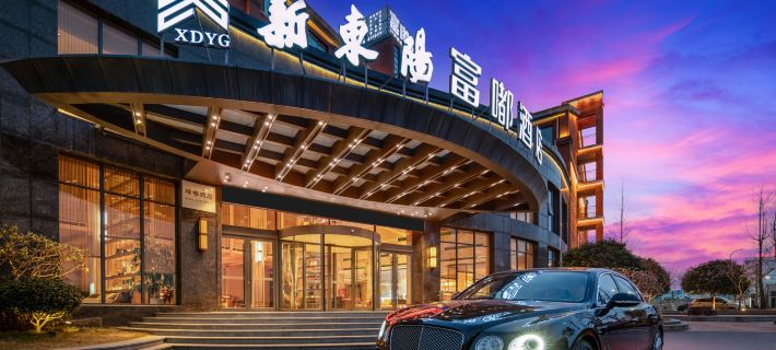 Xindongyang Fudu Hotel Dongyang otelleri