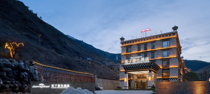 Daochengyading Howard Johnson Hotels in Daocheng County