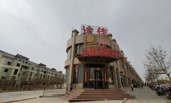 Turpan Tujia Tourism Hotel