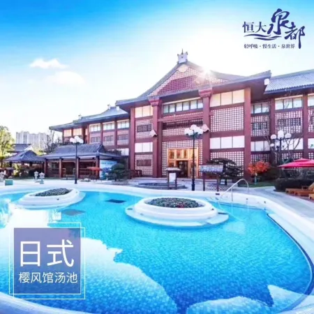 Enping Evergrande Quandu Self-Travel Holiday Villa