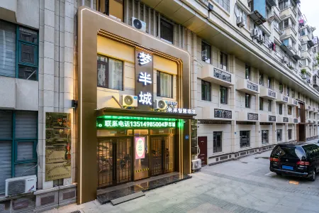 Dream Half City Future Smart Hotel Отели рядом с достопримечательностью «Shiye Islet»