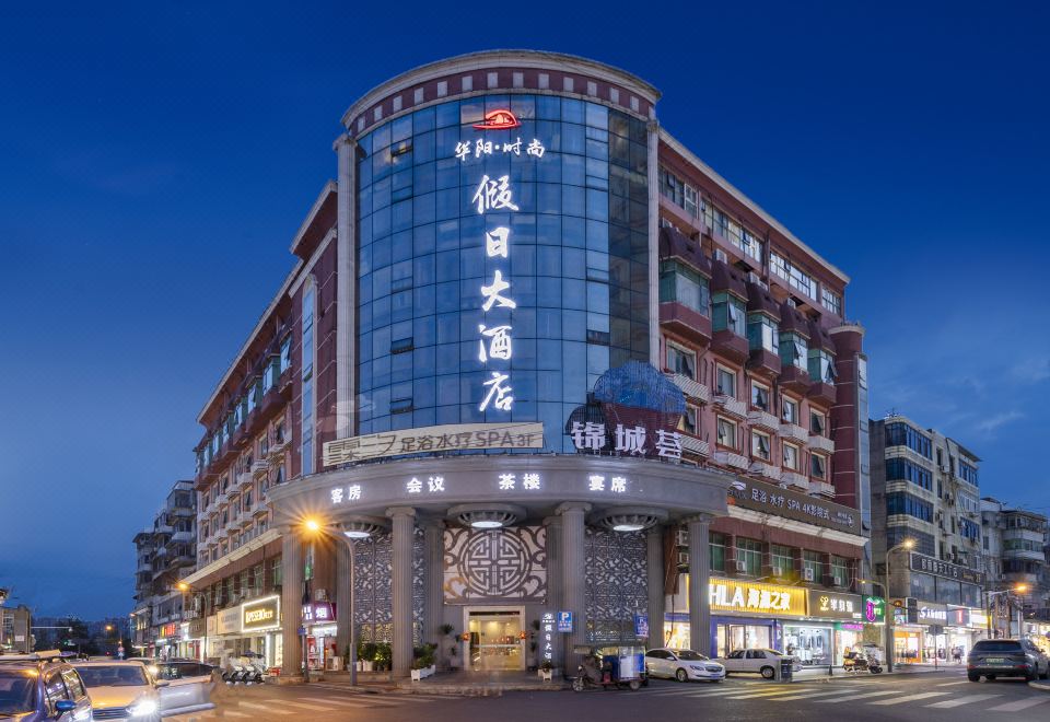 Huayang Fashion Holiday Grand Hotel (Chengdu Nanhu Park) Images