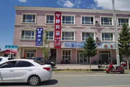 Ningjing Homestay Отели рядом с Аэропорт Канас