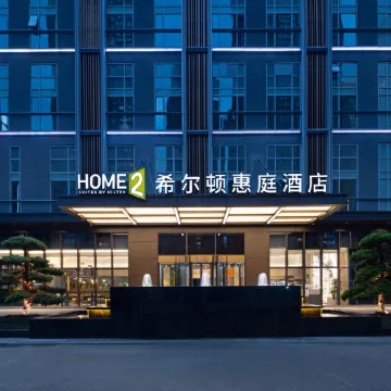 Home2 Suites by Hilton Guiyang Nanming Jiaxiu